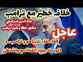 عاجل إلغاء لقاء نتنياهو وترامب و الموساد يتوسط لآخر الشهر خلاف في سوريا غزة لبنان بآخر اتصال 