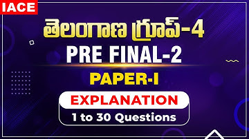 TSPSC GROUP IV Pre Final -2 General Studies Paper-1 | 1 to 30 Important Questions  Explanation |IACE