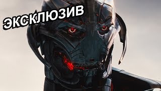 Как мог бы выглядеть Альтрон в киновселенной Марвел Как мог бы выглядеть Альтрон в киновселенной Марвел