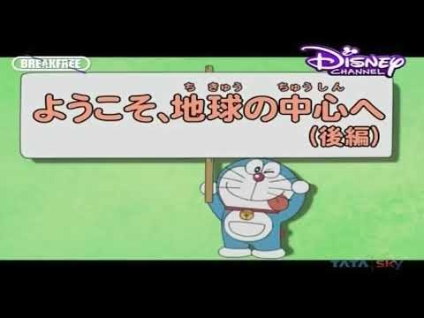 Doremon In Hindi Cartoon
