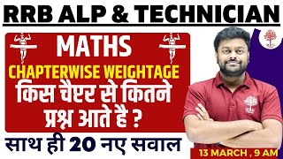 🔥RRB ALP TECHNICIAN MATHS 2024 | TECHNICIAN MATHS TOP 20 QUESTIONS | MATHS FOR ALP TECH | SATYAM SIR