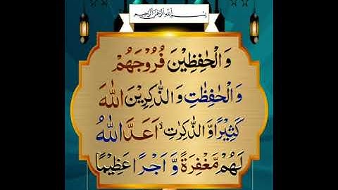 ما تيسر من سورة الأحزاب || #عبدالولي_الاركاني #ABDULWALI_ALARKANI