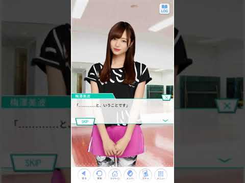 乃木恋 イベント 乃木坂生誕祭 桜井玲香 メインストーリー3