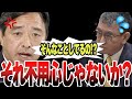 【榛葉賀津也】自衛官や閣僚はマイナンバーカードを首からぶら下げてるだと！？河野太郎が推進するマイナンバーカードについて榛葉賀津也議員が物申す！