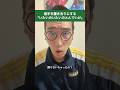 相手を置き去りにする「いたいのいたいのとんでいけ」#shorts