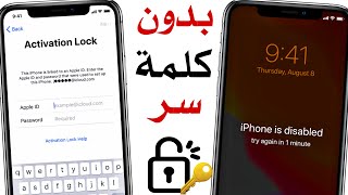 تم ايقاف الايفون الاتصال ب itunes ايفون 6 ايفون 7 ايفون7 بلس ايفون 8 ايفون ولجميع الايفونات