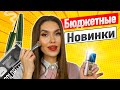 😱 НОВИНКИ Белорусской косметики  💖 [Belordesign]