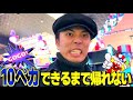 【2025年初実戦】ジャグラー10ペカできるまで帰れませんがキツ過ぎたw