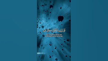 یگانگی الله: سوره مؤمنون 84-92