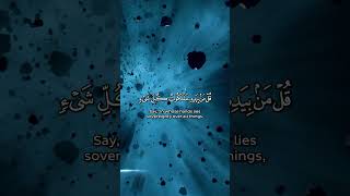 The Oneness of Allah: Surah Al Mu'minun 84-92 Resimi