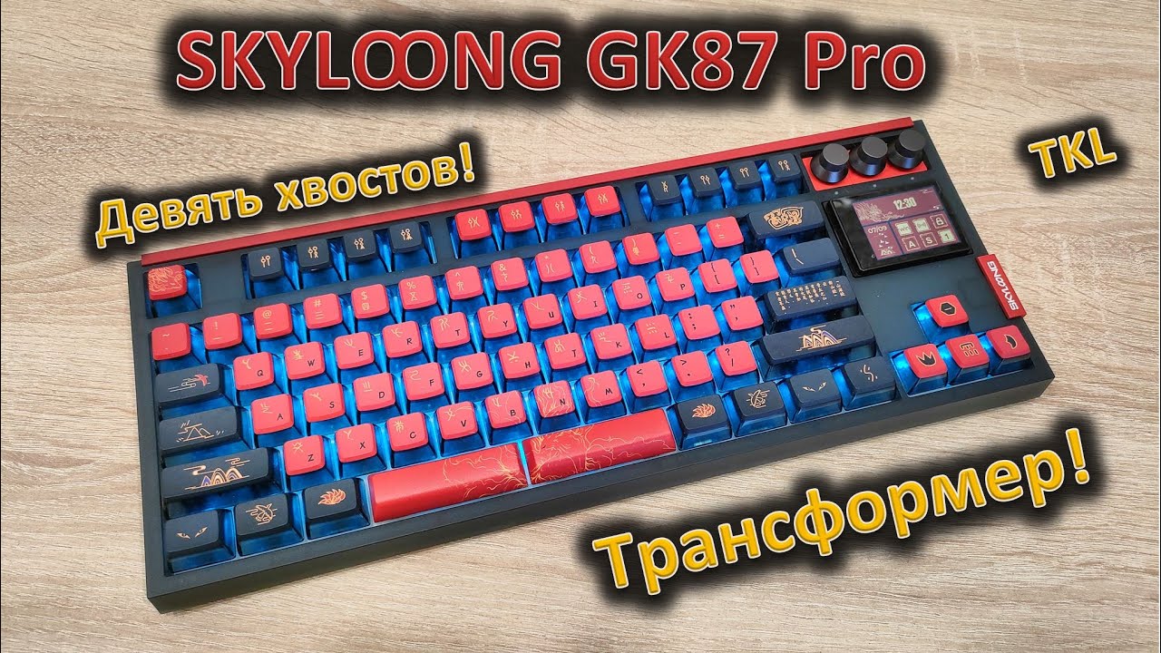 «Во-первых, это красиво!»: обзор уникальной механической клавиатуры ...