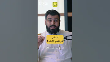 لا تتأخر في تقديم الشيك للتواصل 0550602128 المحامي عبدالإله العمار هل استخدم الشيك 