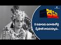 Bhishma Telugu Movie Scenes | నీ కుమారుడు దురాశకు లోనై ద్వేషానికి... | NT RamaRao, Anjali Devi
