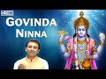 Govinda Ninna Song | Unnikrishnan Devotional | Vishnu Padalgal
