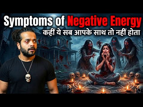 Symptoms of Negative Energy | Black Magic | भूत प्रेत | Paranormal Activity | Horror Stories #horror