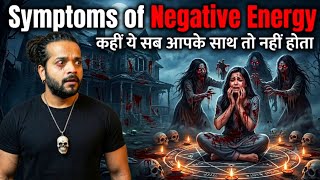 Symptoms of Negative Energy | Black Magic | भूत प्रेत | Paranormal Activity | Horror Stories #horror