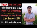 Biology (Cytology) part-2