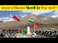 आखिर चीन और पाकिस्तान भारत के सामने कितनी देर टिक पाएंगे #India_pakistan #India_china