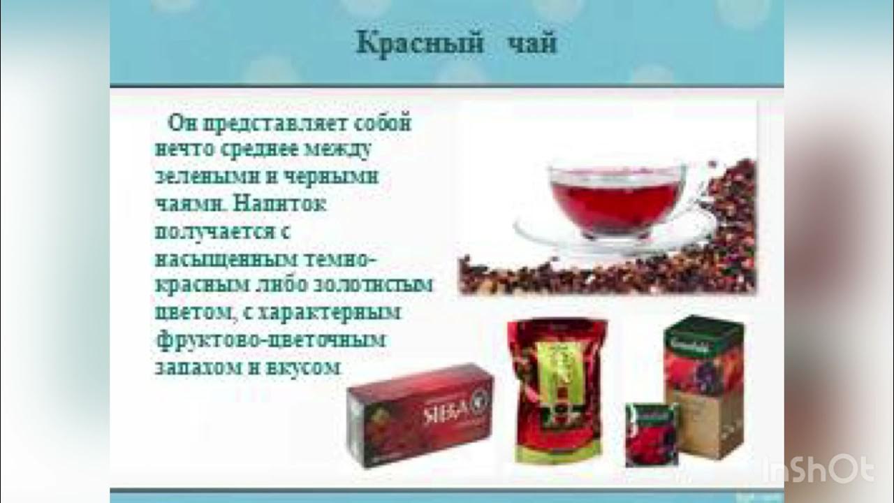 Темы для проекта про чай
