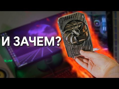 GeForce GTX 1660 Super - НЕВЕРОЯТНО спорная видеокарта ...