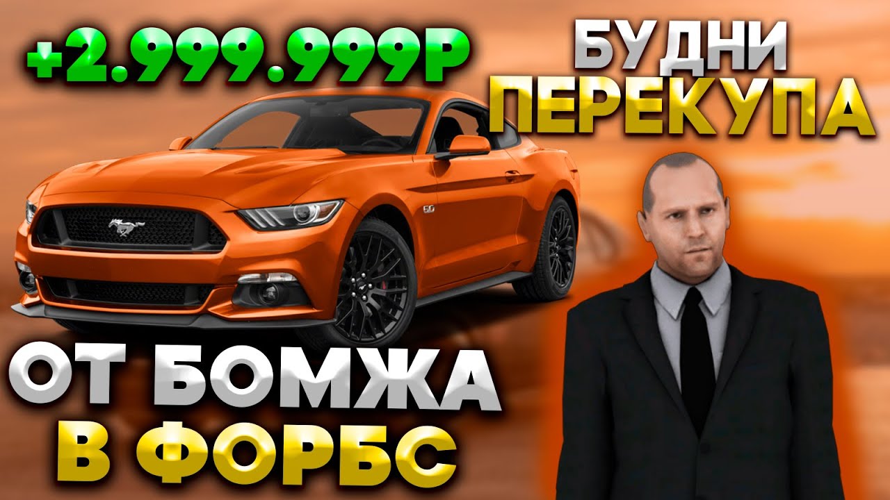 Блог перекупа на дроме