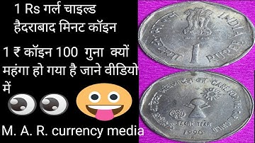 1₹ गर्ल चाइल्ड हैदराबाद मिनट रेयर कॉइन  100 गुना क्यों महंगा हो गया जाने वीडियो में 🤔💰🙏💥💯