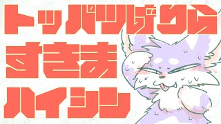 なんでもしたい毛玉！！ぱじゃぱ