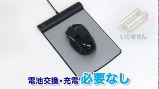 バッテリーフリーワイヤレスマウス（電池不要・5ボタン・ブルーLEDセンサー搭載）
