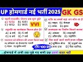 UP Home Guard Complete GK Class 🔥 TOP 100 gk questions यही आयेंगे , UP home guard gk class 2026