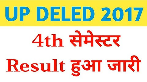 UP DELED 2017 4th Semester Result Declared | UP DELED 2017 4th Semester Exam Result | UP DELED 2017