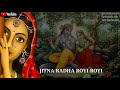 Jitna Radha Roi Roi Kanha ke liye! (Bhakti) whatsapp status Mp3 Song