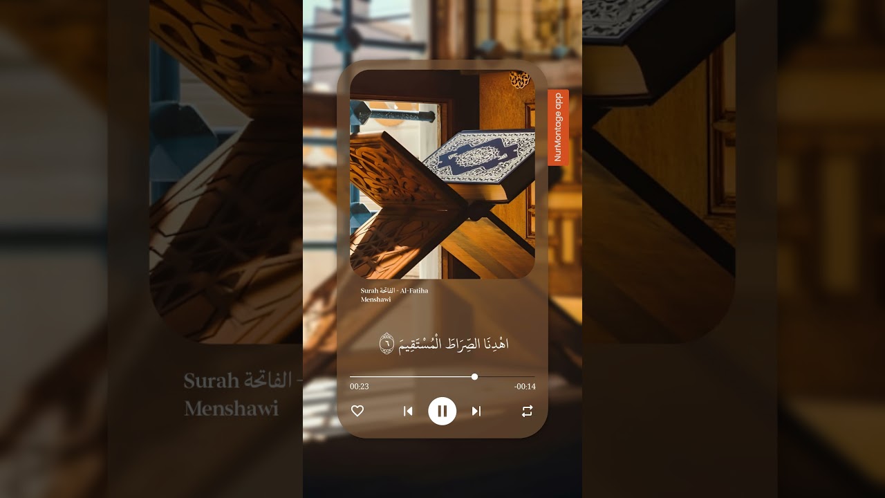 سورة الفاتحة كاملة بصوت المنشاوي #المصحف