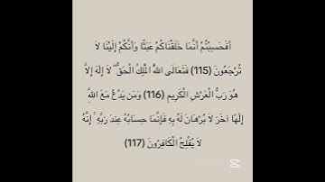سورة المؤمنون #explore #اكسبلور #quran_kareem #لايك #quran #sabscribe #fypシ゚viral #fypシ #fyp #like