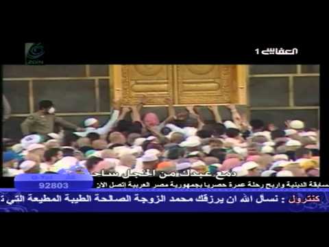 للحرم عزمت عالروحه اداء الشيخ مشاري العفاسي