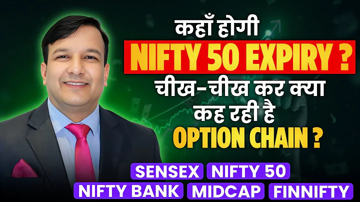 GAP UP/GAP DOWN PRE-MARKET UPDATE SENSEX NIFTY EXPIRY MIDCAP FINNIFTY BANKNIFTY FII DATA TUE 23 DEC