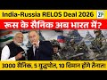 India-Russia RELOS Deal 2026: 3000 सैनिक, 5 युद्धपोत, 10 विमान तैनाती! Trump को सीधा संदेश? #zinkpot