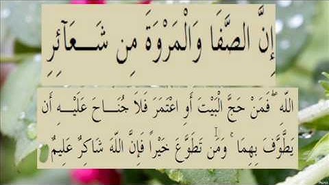 القران الكريم سورة البقرة الاية 158
