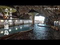 ホテル浦島 和歌山県南紀勝浦温泉 温泉 食べ飲み放題が最高 