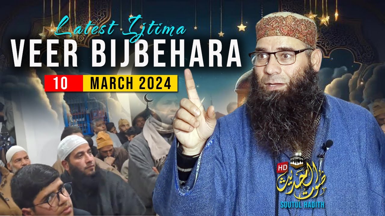 Veer Ijtima   Latest Bayan of Mushtaq Ah Veeri   10 March 2024  SOUTUL HADITH PRODUCTIONS