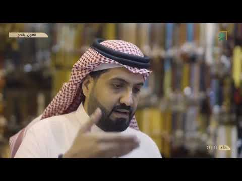 مهن بالحج تاريخ صناعة الأحجار الكريمة والسبح في مكة المكرمة