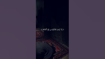 أكتب شيء تؤجر عليه #قران_كريم #اكسبلور #سورة_الجمعة #القارئ #ماهر_المعيقلي