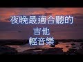 ??????? ?? ????? ???? Relaxing Chinese Music