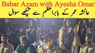 Ayesha Omar Chit Chat with Babar Azam \& other players