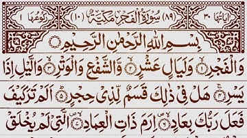 089 Surah Al-Fajr 💙🌹💕 (The Dawn) | 🌹 Sheikh Yasser Sarhan Eldeeb | with Arabic Text | سورة الفجر