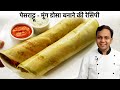 क्रिस्पी पेसराट्टू डोसा बनाने की विधि - Crispy Moong Pesarattu Dosa Recipe - CookingShooking Hindi