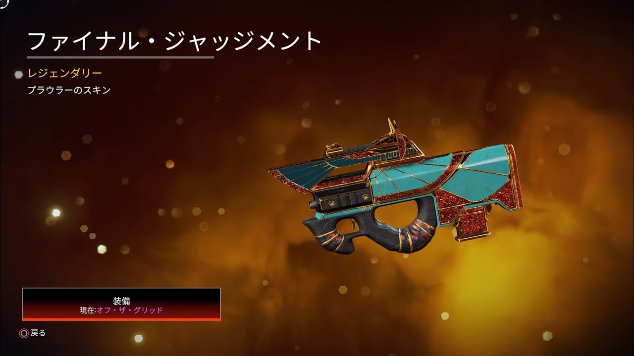 Apex Legends ファイナル ジャッジメント プラウラー ライトワーカー 色違い武器スキン再登場 Youtube