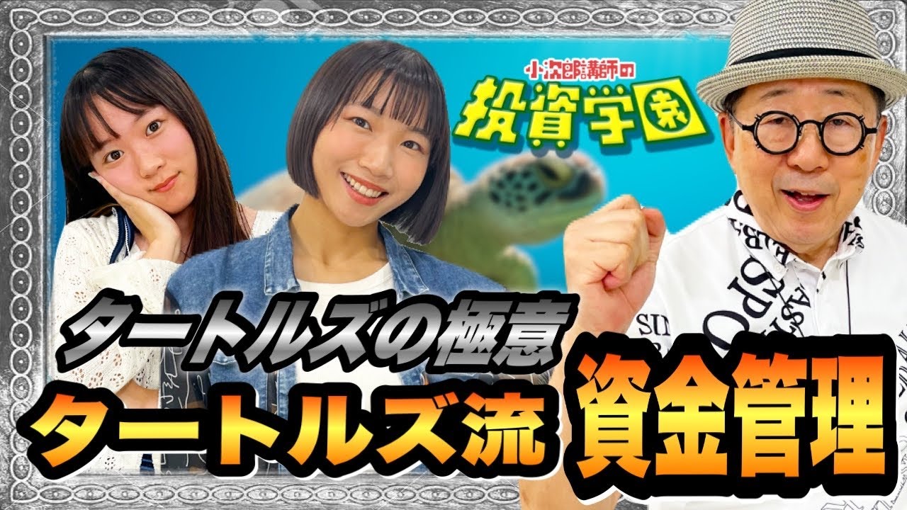 小次郎講師流タートルズ投資法DVD(全10巻) 投資素人23人が2週間の訓練で世界最高水準のトレーダーへ！ 書籍『伝説