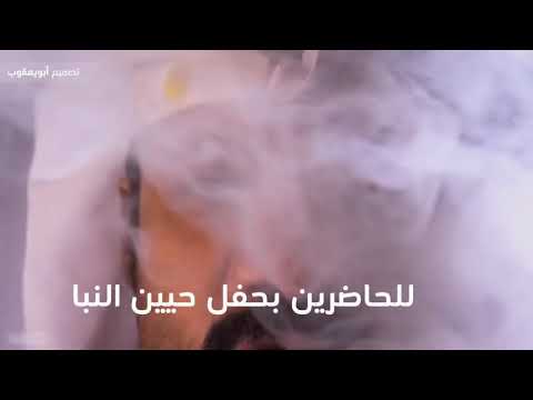 شيله شلها يابن فصلا