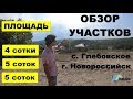 Свой Дом. Обзор участков под застройку в коттеджном поселке Глебовское