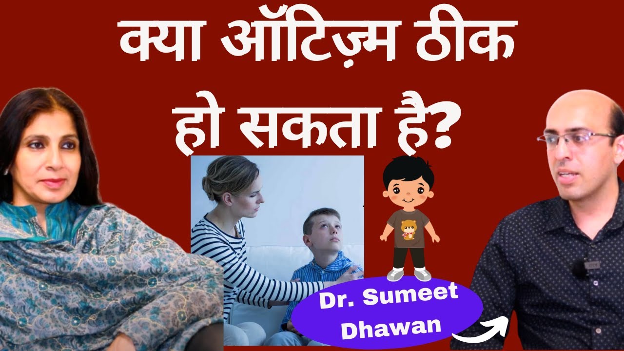 Is Autism Curable Dr Sumeet Dhawan YouTube is-autism-curable-dr-sumeet-dhawan-youtube